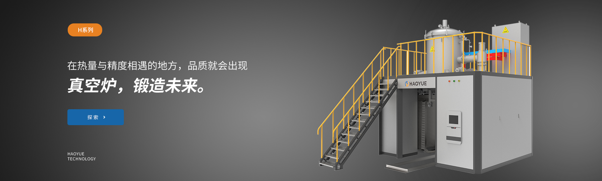 斗式提升機