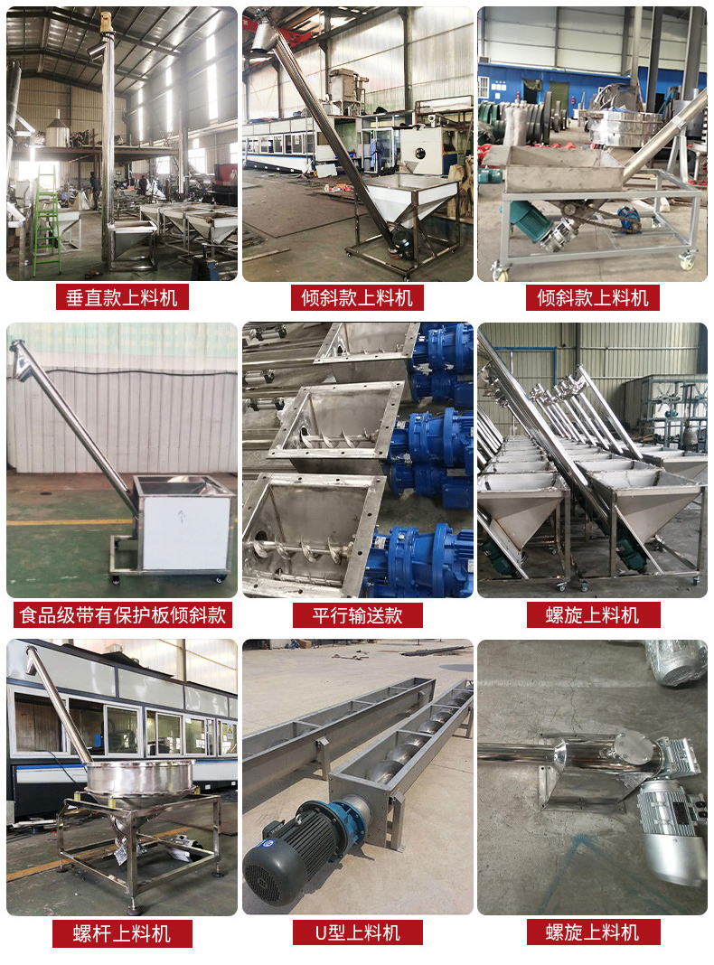 螺旋給料機(jī)可水平、傾斜、垂直輸送